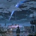 YOUR NAME Image 4